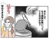 「「優しい夫…」!? 妻の外出中、在宅勤務の夫がしていたことは…？」の画像3