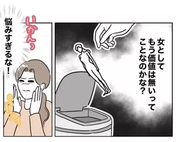「「優しい夫…」!? 妻の外出中、在宅勤務の夫がしていたことは…？」の画像