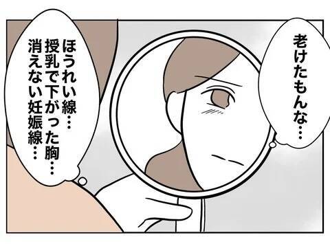 「優しい夫…」!? 妻の外出中、在宅勤務の夫がしていたことは…？