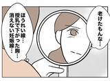 「「優しい夫…」!? 妻の外出中、在宅勤務の夫がしていたことは…？」の画像2