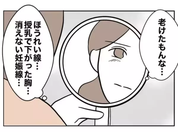 「「優しい夫…」!? 妻の外出中、在宅勤務の夫がしていたことは…？」の画像