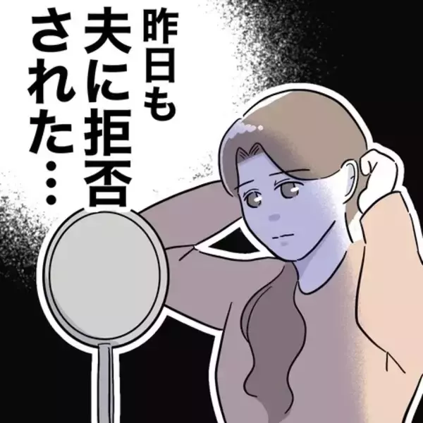「「優しい夫…」!? 妻の外出中、在宅勤務の夫がしていたことは…？」の画像
