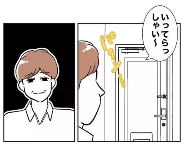 「「優しい夫…」!? 妻の外出中、在宅勤務の夫がしていたことは…？」の画像