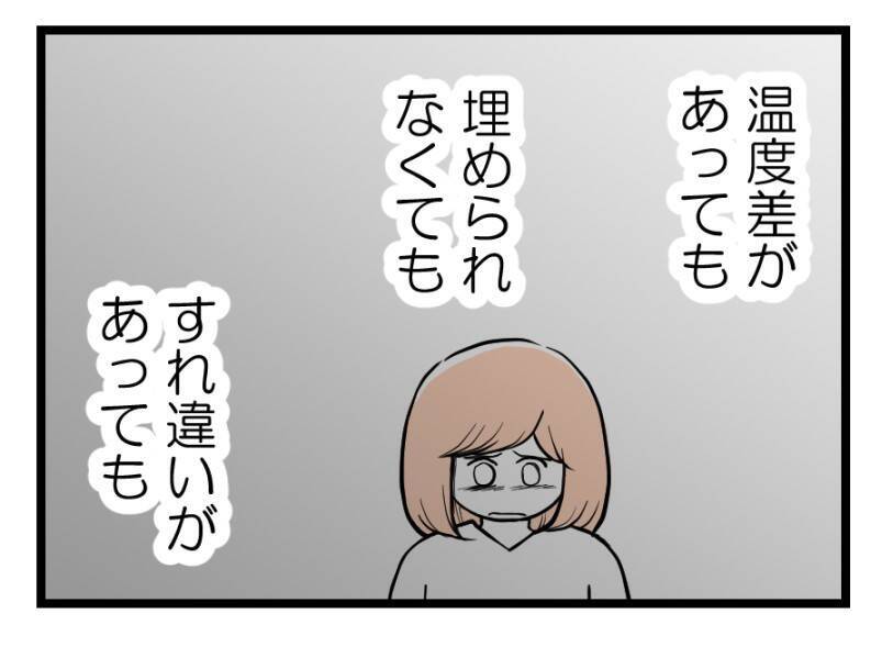 【漫画】泣いて喜んでいる時も茶化さないでほしかったよ【夫が気になるのはお金だけ Vol.35】