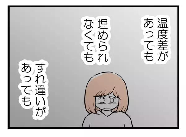 「【漫画】泣いて喜んでいる時も茶化さないでほしかったよ【夫が気になるのはお金だけ Vol.35】」の画像