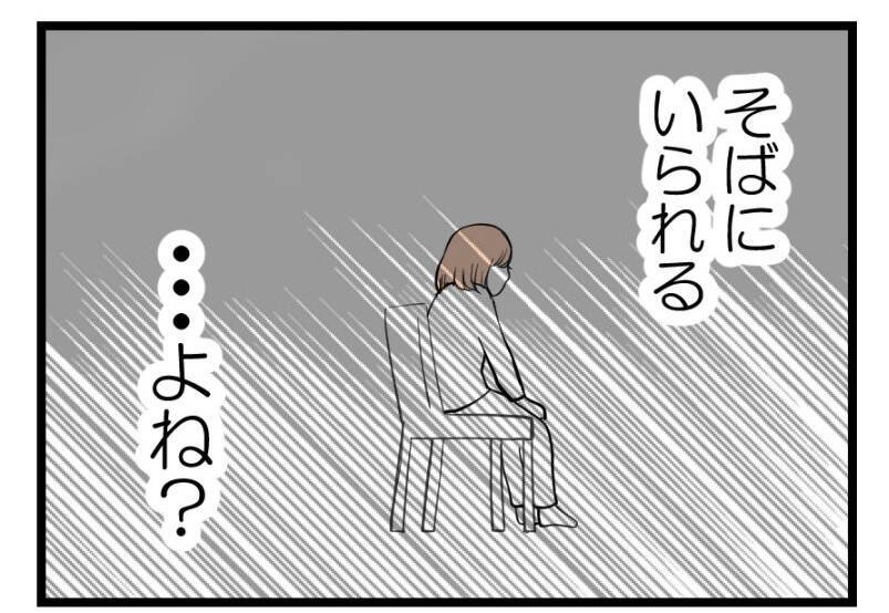 【漫画】泣いて喜んでいる時も茶化さないでほしかったよ【夫が気になるのはお金だけ Vol.35】