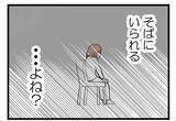 「【漫画】泣いて喜んでいる時も茶化さないでほしかったよ【夫が気になるのはお金だけ Vol.35】」の画像8