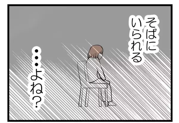 「【漫画】泣いて喜んでいる時も茶化さないでほしかったよ【夫が気になるのはお金だけ Vol.35】」の画像