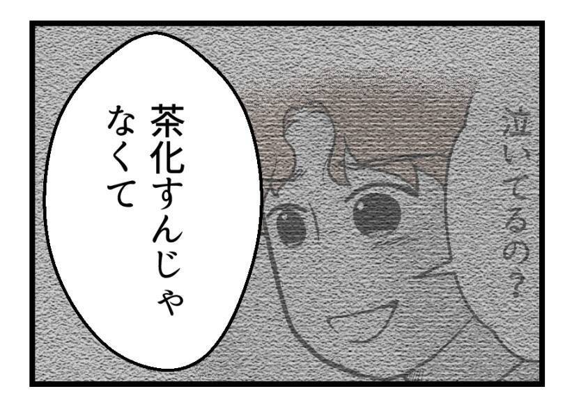 【漫画】泣いて喜んでいる時も茶化さないでほしかったよ【夫が気になるのはお金だけ Vol.35】