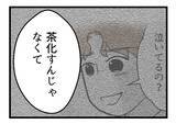 「【漫画】泣いて喜んでいる時も茶化さないでほしかったよ【夫が気になるのはお金だけ Vol.35】」の画像3