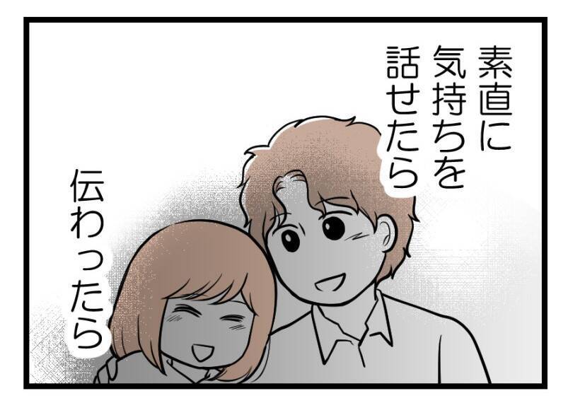 【漫画】泣いて喜んでいる時も茶化さないでほしかったよ【夫が気になるのはお金だけ Vol.35】