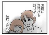 「【漫画】泣いて喜んでいる時も茶化さないでほしかったよ【夫が気になるのはお金だけ Vol.35】」の画像6
