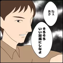 「男の連絡先は消そうね」優しい笑顔の裏に潜む支配欲…束縛男の本性が明らかに!?【漫画】