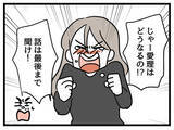 「「俺は見た目で結婚したんじゃない」夫の男前な発言にキュン」の画像2