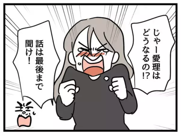 「「俺は見た目で結婚したんじゃない」夫の男前な発言にキュン」の画像