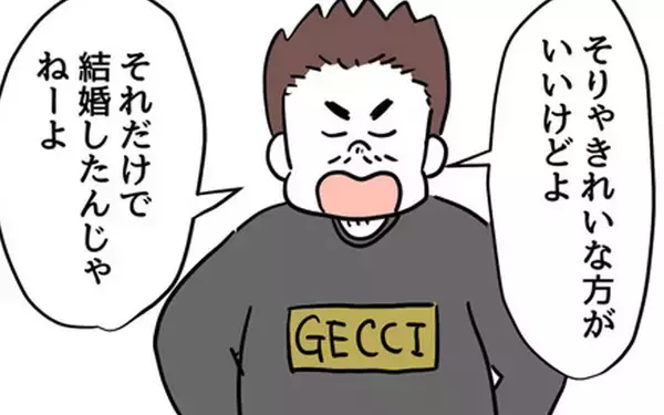 「「俺は見た目で結婚したんじゃない」夫の男前な発言にキュン」の画像
