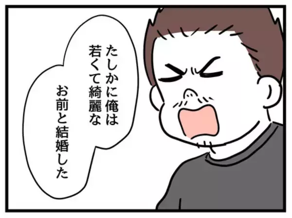 「「俺は見た目で結婚したんじゃない」夫の男前な発言にキュン」の画像