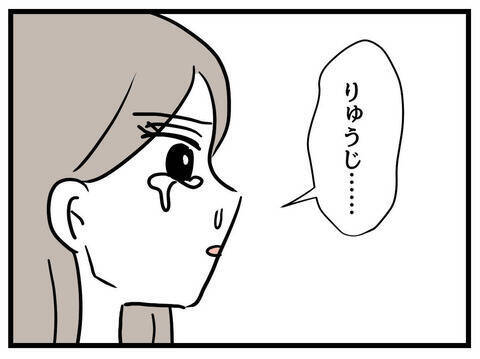「俺は見た目で結婚したんじゃない」夫の男前な発言にキュン