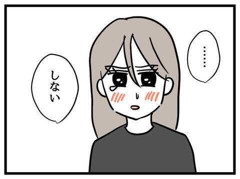 「俺は見た目で結婚したんじゃない」夫の男前な発言にキュン