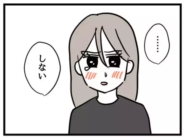 「「俺は見た目で結婚したんじゃない」夫の男前な発言にキュン」の画像
