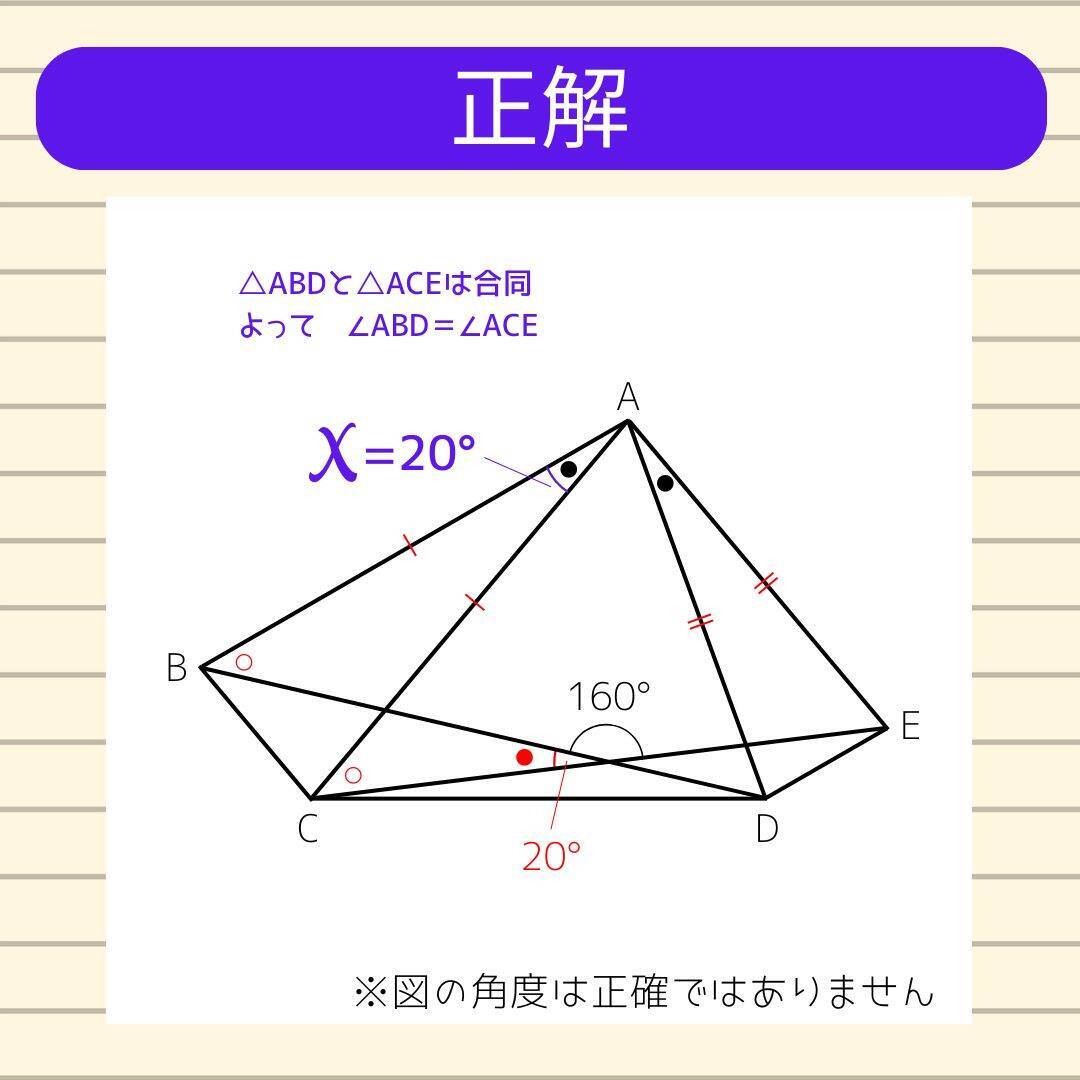 【角度当てクイズ Vol.2309】xの角度は何度？＜全3問＞