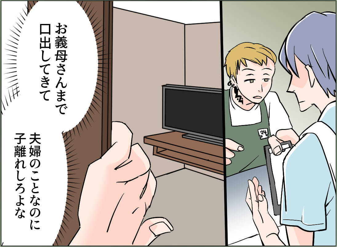 【漫画】なんで妻は変わった？ 協力的なイクメンの俺をなぜ理解しない？【夫の二重生活 Vol.85】