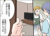 「【漫画】なんで妻は変わった？ 協力的なイクメンの俺をなぜ理解しない？【夫の二重生活 Vol.85】」の画像3