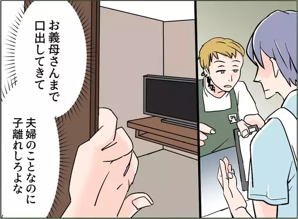 「【漫画】なんで妻は変わった？ 協力的なイクメンの俺をなぜ理解しない？【夫の二重生活 Vol.85】」の画像