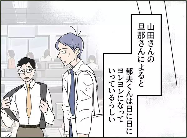 「【漫画】なんで妻は変わった？ 協力的なイクメンの俺をなぜ理解しない？【夫の二重生活 Vol.85】」の画像