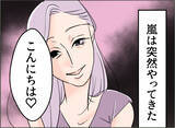「【漫画】なんで妻は変わった？ 協力的なイクメンの俺をなぜ理解しない？【夫の二重生活 Vol.85】」の画像8