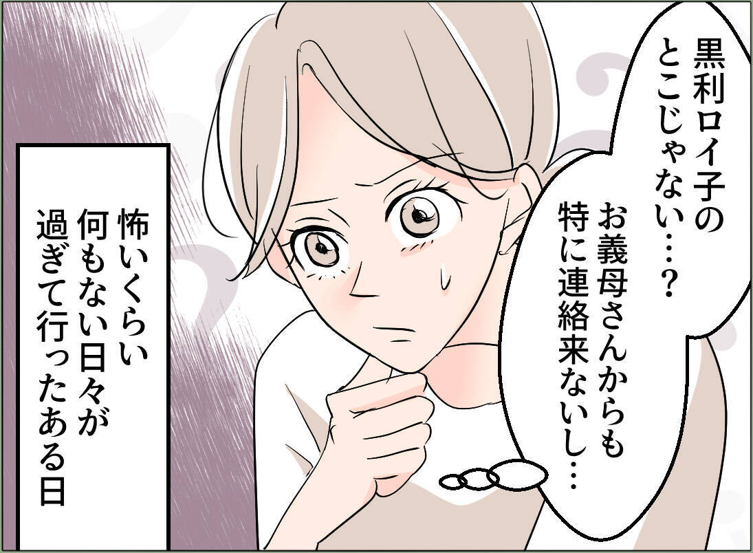 【漫画】なんで妻は変わった？ 協力的なイクメンの俺をなぜ理解しない？【夫の二重生活 Vol.85】
