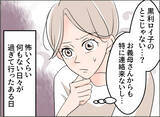 「【漫画】なんで妻は変わった？ 協力的なイクメンの俺をなぜ理解しない？【夫の二重生活 Vol.85】」の画像7