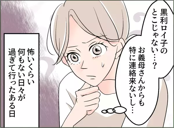 「【漫画】なんで妻は変わった？ 協力的なイクメンの俺をなぜ理解しない？【夫の二重生活 Vol.85】」の画像