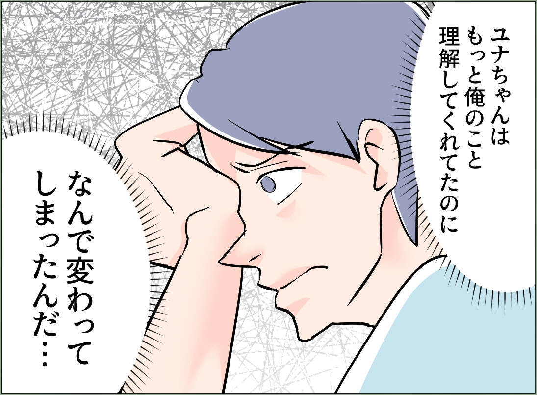 【漫画】なんで妻は変わった？ 協力的なイクメンの俺をなぜ理解しない？【夫の二重生活 Vol.85】