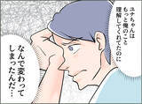 「【漫画】なんで妻は変わった？ 協力的なイクメンの俺をなぜ理解しない？【夫の二重生活 Vol.85】」の画像1