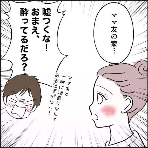 「「どこ行ってた！」深夜に帰宅した元妻に説教した元夫を黙らせた一言」の画像