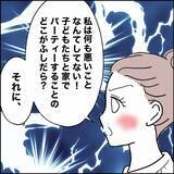「「どこ行ってた！」深夜に帰宅した元妻に説教した元夫を黙らせた一言」の画像5