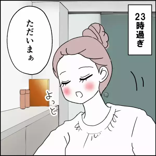 「「どこ行ってた！」深夜に帰宅した元妻に説教した元夫を黙らせた一言」の画像