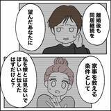 「「どこ行ってた！」深夜に帰宅した元妻に説教した元夫を黙らせた一言」の画像6
