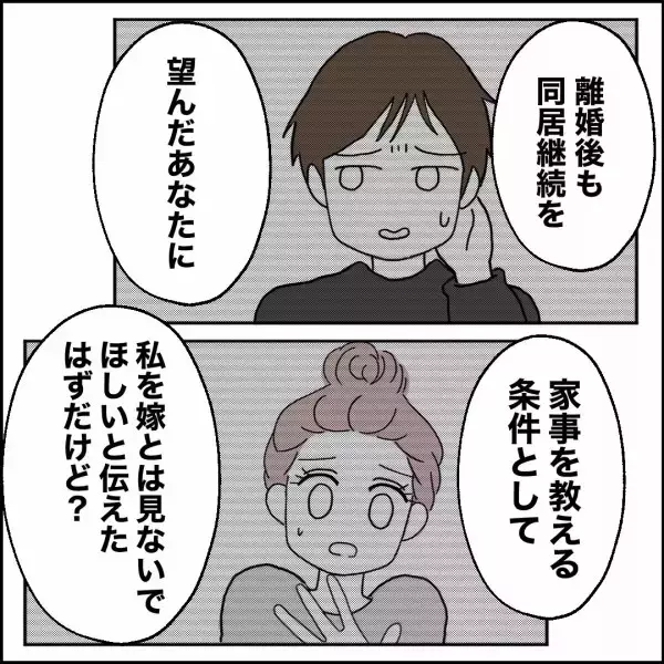 「「どこ行ってた！」深夜に帰宅した元妻に説教した元夫を黙らせた一言」の画像