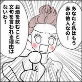 「「どこ行ってた！」深夜に帰宅した元妻に説教した元夫を黙らせた一言」の画像7
