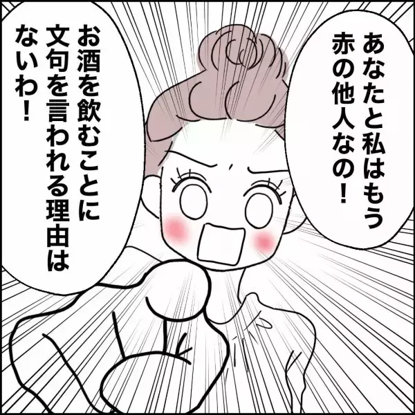 「「どこ行ってた！」深夜に帰宅した元妻に説教した元夫を黙らせた一言」の画像