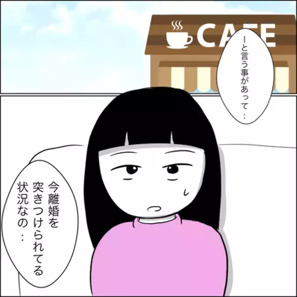 「夫の不貞を暴くべく探偵に依頼　1ヶ月の追跡調査の結果…」の画像