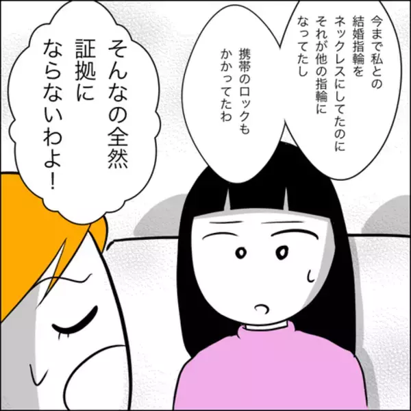 「夫の不貞を暴くべく探偵に依頼　1ヶ月の追跡調査の結果…」の画像