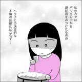 「夫の不貞を暴くべく探偵に依頼　1ヶ月の追跡調査の結果…」の画像13