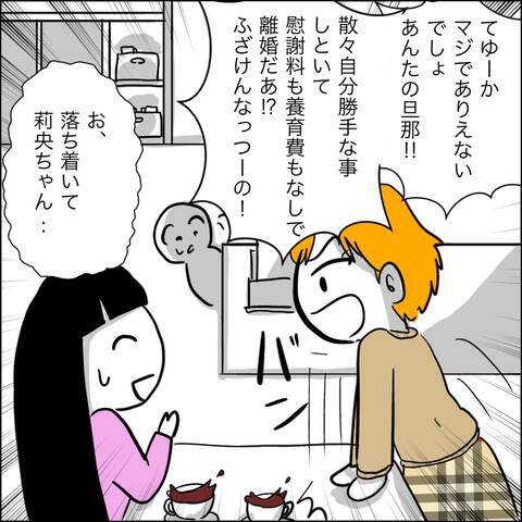 夫の不貞を暴くべく探偵に依頼　1ヶ月の追跡調査の結果…