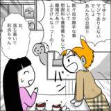 「夫の不貞を暴くべく探偵に依頼　1ヶ月の追跡調査の結果…」の画像3