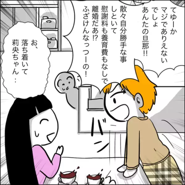 「夫の不貞を暴くべく探偵に依頼　1ヶ月の追跡調査の結果…」の画像