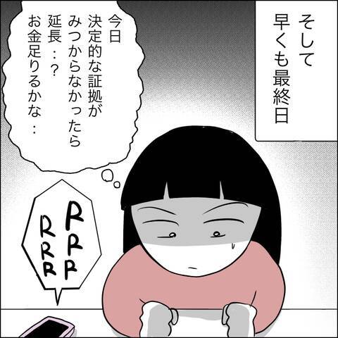 夫の不貞を暴くべく探偵に依頼　1ヶ月の追跡調査の結果…