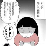 「夫の不貞を暴くべく探偵に依頼　1ヶ月の追跡調査の結果…」の画像14